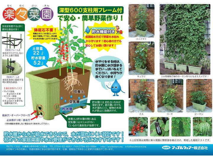 楽天市場 楽々菜園プランター 深型600支柱フレーム付き プランター 支柱は付属しておりません ガーデニングどっとコム