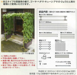 楽天市場 支柱 つる性植物用品 緑のカーテンセット ガーデニングどっとコム