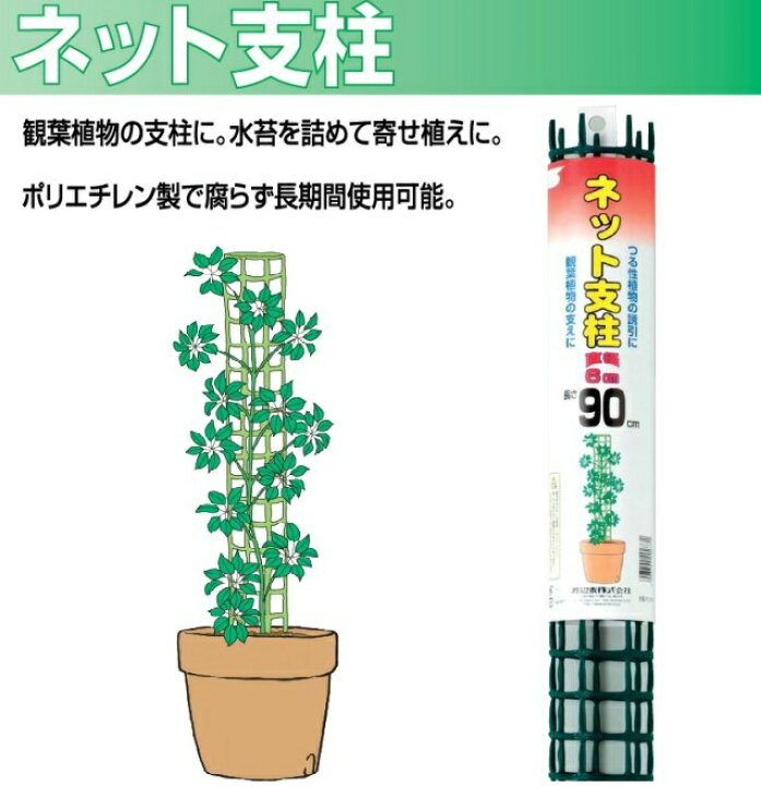 楽天市場】（3本セット販売）ネット支柱 （ミドリ色 直径6x90cm）x3本 