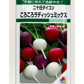 楽天市場 ラディッシュ 種 ガーデニング 農業 花 ガーデン Diy の通販