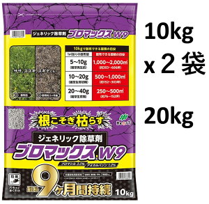 ������ �Œ�9�����̌��́@�W�F�l���b�N������ �u���}�b�N�XW9���� 20kg�i10kgx2�܁j �`9�����̒������� 23-180�ؗp �n�[�g