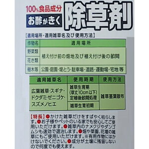 楽天市場 キング園芸 お酢がきく除草剤2l 有効成分は100 食品成分 お酢で作った除草剤がリニューアル ガーデニングどっとコム 楽天市場 キング園芸 お酢がきく除草剤2l 有効成分は100 食品成分 お酢で作った除草剤がリニューアル ガーデニングどっとコム