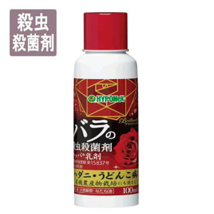 楽天市場 ハイポネックス ハッパ乳剤100ml 殺虫 殺菌剤 バラのハダニ うどんこ病 有機栽培 有機野菜に Brilliantgardenリニューアル品 ガーデニングどっとコム