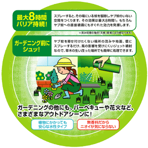楽天市場 カダン ヤブ蚊バリア 800ml 大容量 ガーデニングどっとコム 楽天市場 カダン ヤブ蚊バリア 800ml 大容量 ガーデニングどっとコム