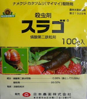 楽天市場 日本農薬 スラゴ 100g ナメクジ退治に ガーデニングどっとコム