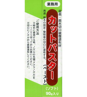 楽天市場 除草剤 植物調整剤 癒合剤 切り口接木跡保護剤 ガーデニングどっとコム