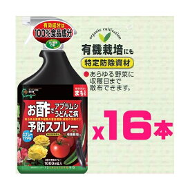 楽天市場 うどんこ病 酢 スプレーの通販 楽天市場 うどんこ病 酢 スプレーの通販