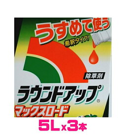 【ケース販売】ラウンドアップ　マックスロード16.5L（5.5Lx3本）