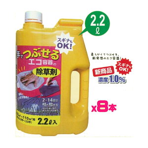 除草剤 子供の人気商品 通販 価格比較 価格 Com