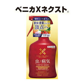 住友化学園芸ベニカXネクストスプレー1000ml〜世界初！5種類の成分を配合した殺虫殺菌スプレー剤！〜