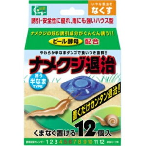 殺虫剤 殺菌剤 ナメクジ 退治 殺虫剤 殺菌剤の人気商品 通販 価格比較 価格 Com