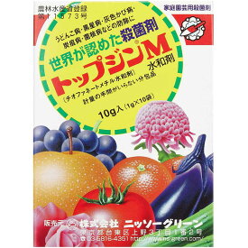 NISSOニッソートップジンM水和剤 1gx10袋(日本曹達) 　うどんこ病・灰色かび病にも効く！