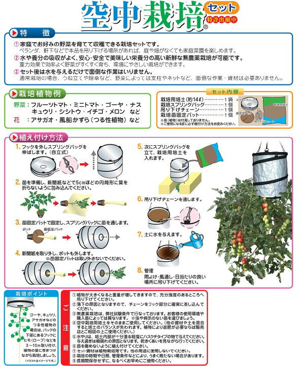 楽天市場 逆さまに栽培 という画期的な 空中栽培セット 培養土 ガーデニングどっとコム