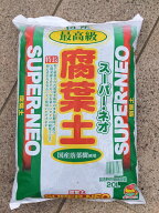 （お得用）国産スーパー・ネオ 腐葉土80L（20L×4袋）〜送料無料 同梱不可