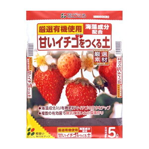 楽天市場 植物別専用土 いちごの土 ガーデニングどっとコム