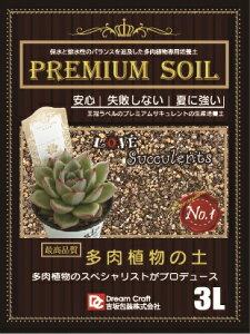 PREMIUM SOIL@A̓y3L` gl\ x ÃXyVXgvf[X