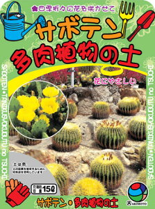 サボテン ガーデニング 培養土 用土の通販 価格比較 価格 Com