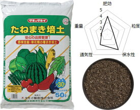 タキイ種苗　たねまき培土　50L 〜約8kg 種まき 種まきの土