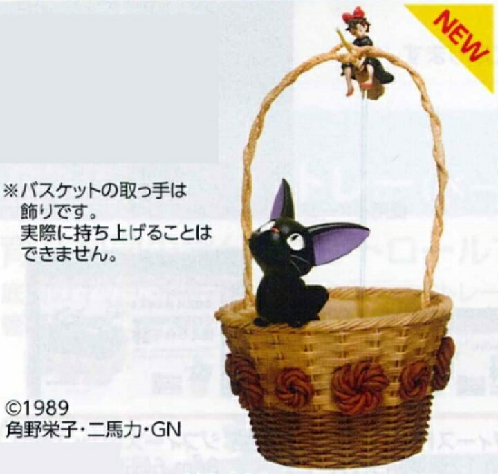 楽天市場】ジブリプランターカバー「魔女の宅急便 キキとジジの  