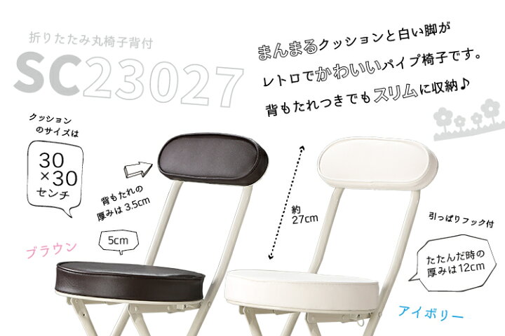 楽天市場 送料無料 折りたたみ丸椅子 Sca背もたれ付き ４脚セット ガーデンメイト