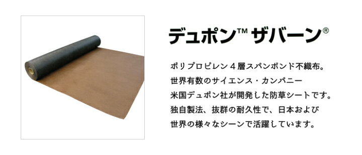 楽天市場】【送料無料】プランテックス防草シート（ザバーン）1mx50m 