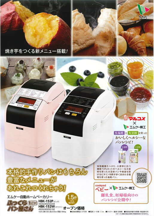 楽天市場】【送料無料】MK（エムケー）ふっくらパン屋さん 1.5斤 