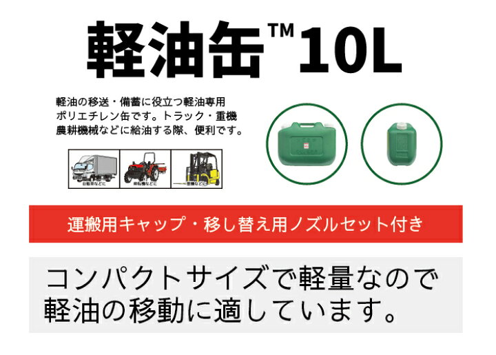 10L アウトドア用品 消防法適合品  SALE 60%OFF 軽油携行缶  横型タイプ 亜鉛メッキ鋼板 送料無料