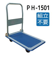 折りたたみ台車　PH-1501G キャリーカート 組立不要 完成品 軽量 折りたたみ キャリー コンパクト 台車