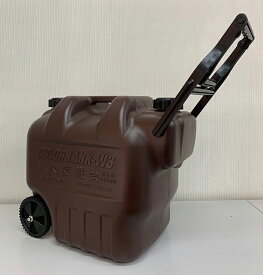 【送料無料】コロコロタンク灯油用（ブラウン）　20L 灯油缶　灯油　ストーブの給油にキャスター付き灯油缶