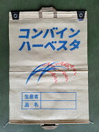 コンバイン袋　両取っ手付き