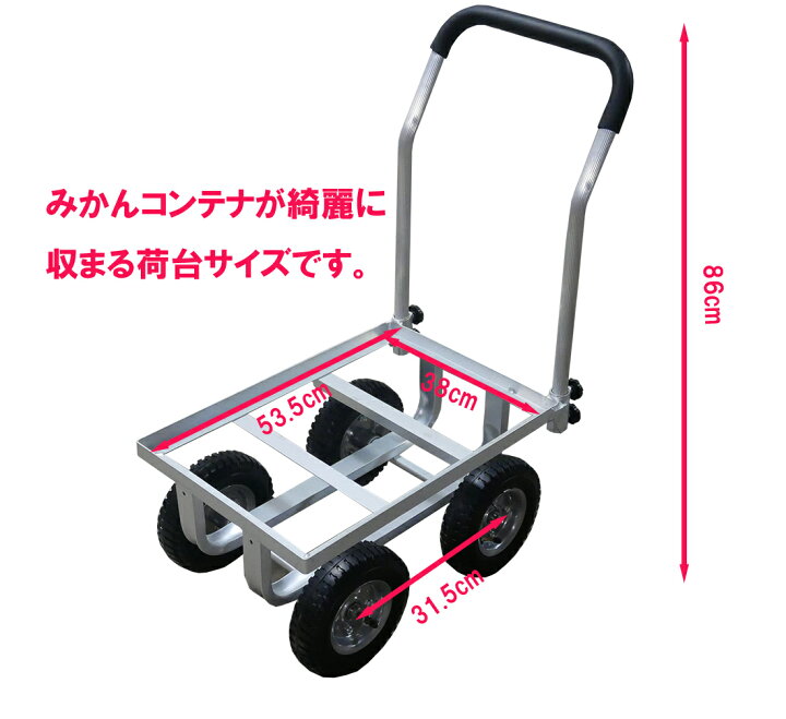 楽天市場】【送料無料】アルミハウスカー TC4510AL エアータイヤ付 