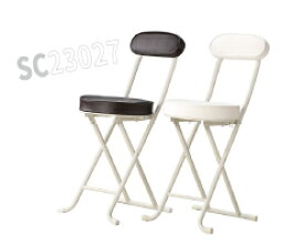【送料無料】折りたたみ丸椅子 背もたれ付き SC23027