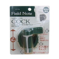 コック付キャップ＜メール便不可＞