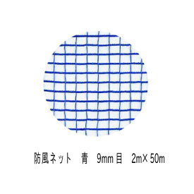 楽天市場 防風ネット 支柱の通販