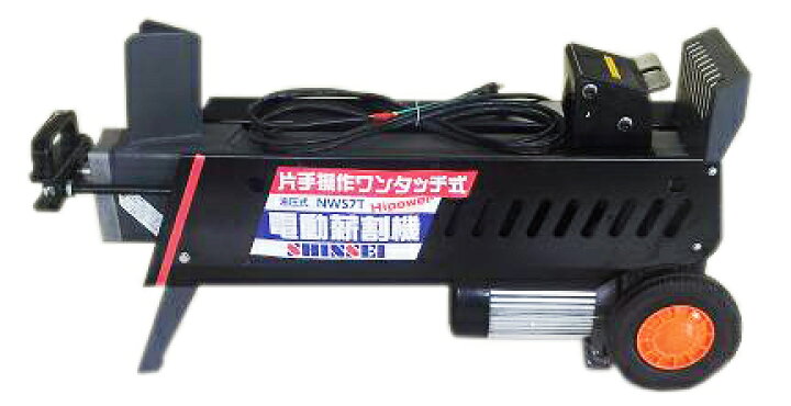 楽天市場】片手操作 電動薪割り機 7T (NWS-7T) : ガーデンメイト