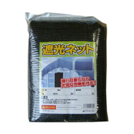 遮光ネット　75％　黒　2mX10m　　日除け ネット 農業用 農業資材 ビニールハウス 遮光 網 折りたたみ ラッセル網 日よけ 園芸用品 ガーデニング 家庭菜園 園芸用 ベランダ ガーデニング用 園芸ネット 農業
