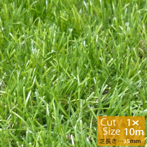 敷くだけでベランダ・お庭が大変身！新触感！限りなく天然芝に近づいた。本物の芝生の様な見た目、感触を実現したリアル人工芝  人工芝 高密度 リアル 人工芝ロール 1×10m〔35mm丈〕  芝用ピンのプレゼント付き