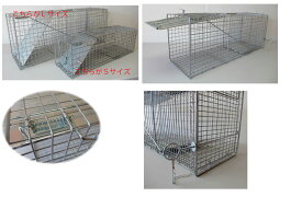 踏板式捕獲器 L (AF32)　アニマルキャッチャー　捕獲器