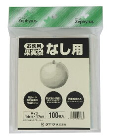 果実袋　100枚入　なし用　梨用　かけふくろ　かけ袋