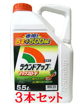 楽天市場】ラウンドアップ マックスロード 5.5L【有効期限2029年10月 