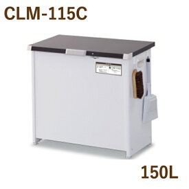 【送料無料】マルチボックス CLM-115C150L エムケー精工