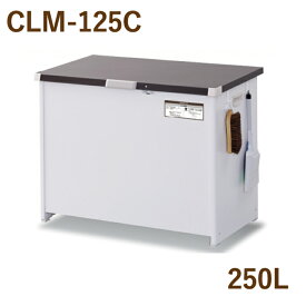 【送料無料】マルチボックス CLM-125C250L エムケー精工