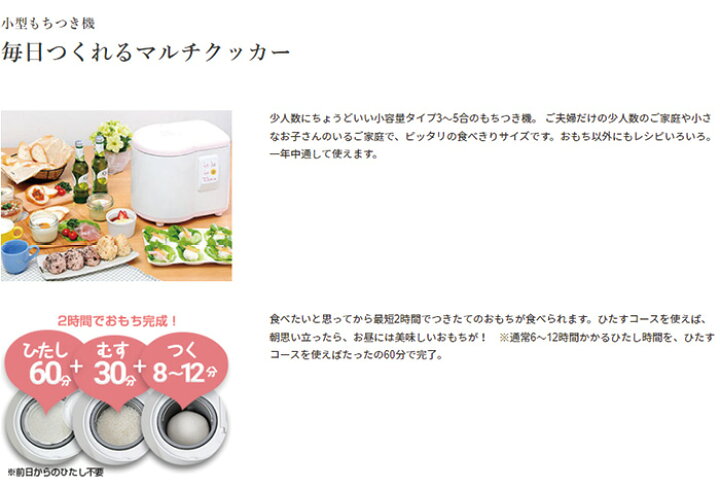 楽天市場】【送料無料】ミニ餅つき機「ミニもっち」RM-05MN 少量タイプ 