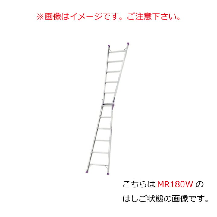 楽天市場】はしご兼用脚立 アルミ脚立 MR-180W : ガーデンメイト