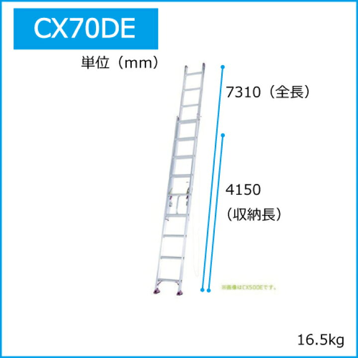急ぎ】新品未使用アルインコ 2連はしご （CX-70DE）