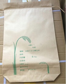 【送料無料】米袋　5kg用　　100枚