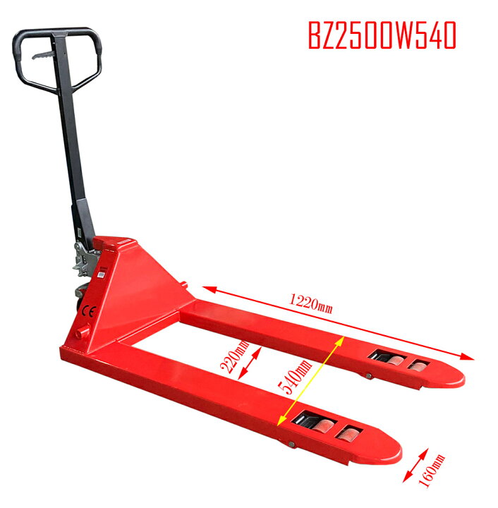 楽天市場】ハンドリフト（ハンドパレットトラック） BZ2500W 540 油圧 