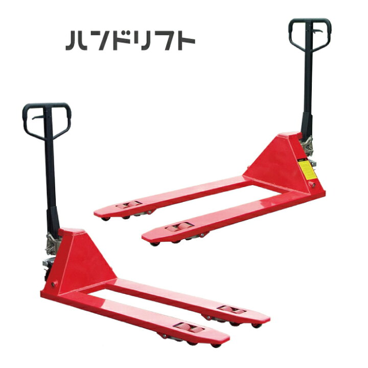楽天市場】ハンドリフト ハンドパレットトラック BZ2500W 540 685 