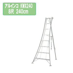 ACR KWX240 8 240cm |pA~Or 2.4m KWX-240 y  |Or A~ r Or A~r nVS ͂     A  |
