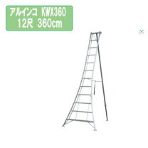 楽天市場】脚立 三脚 12尺の通販 